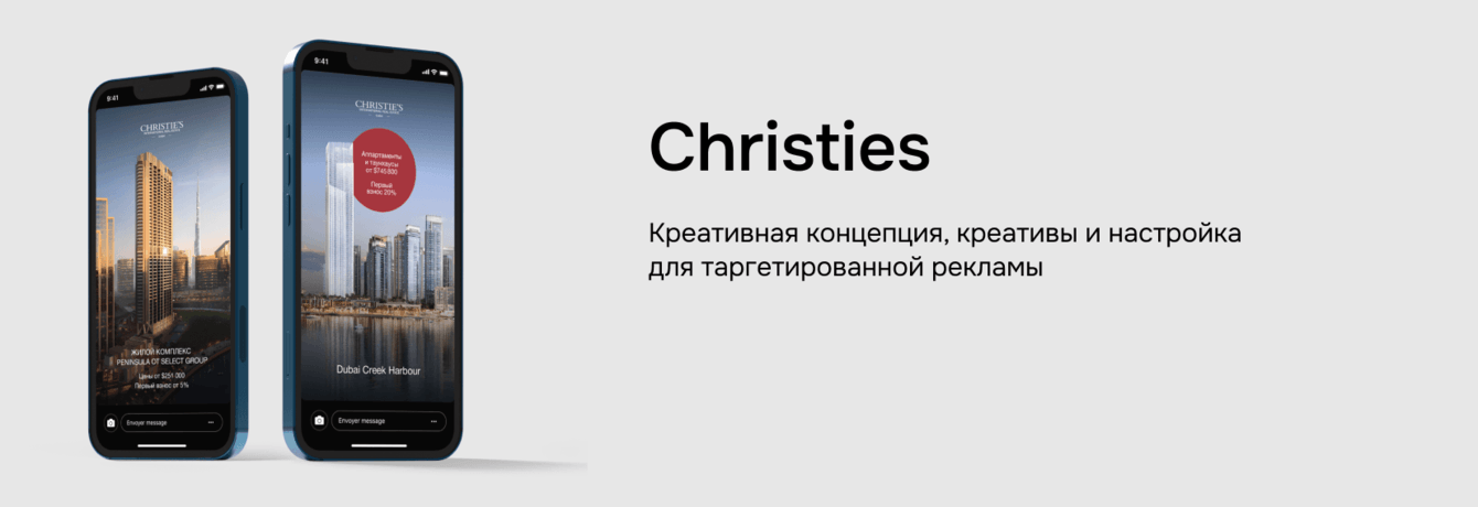 Christie’s International Real Estate