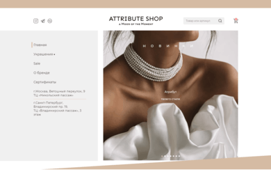 Стильные украшения с возможностью примерки на дому или в шоурумах