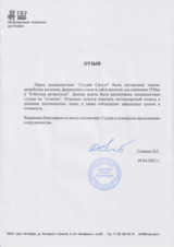 Лэндинг компьютерного сервиса ITMan