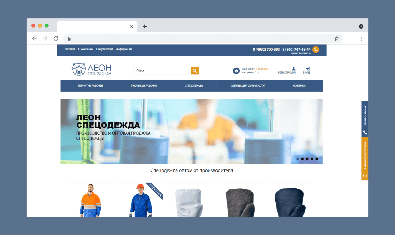 Леон Спецодежда - официальный сайт