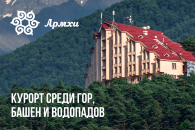 Как сделать курорт в Ингушетии брендом и забрать часть турпотока Минеральных вод