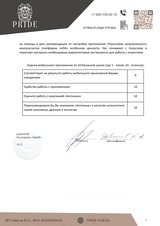 Мобильное приложение для ресторана Pride