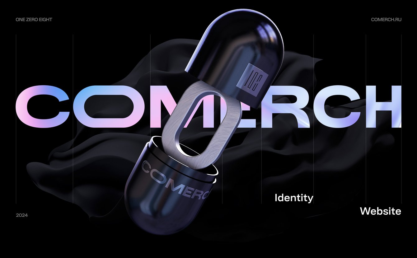 Comerch — брендинг, айдентика и сайт для производителя корпоративного мерча