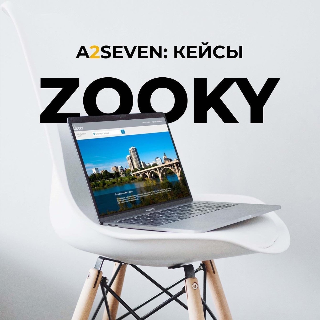 Канадская платформа для риелторов и соискателей недвижимости