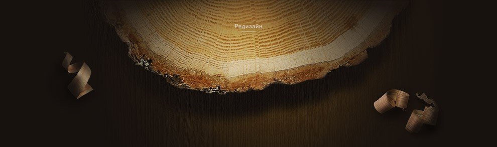 Интернет-магазин пиломатериалов