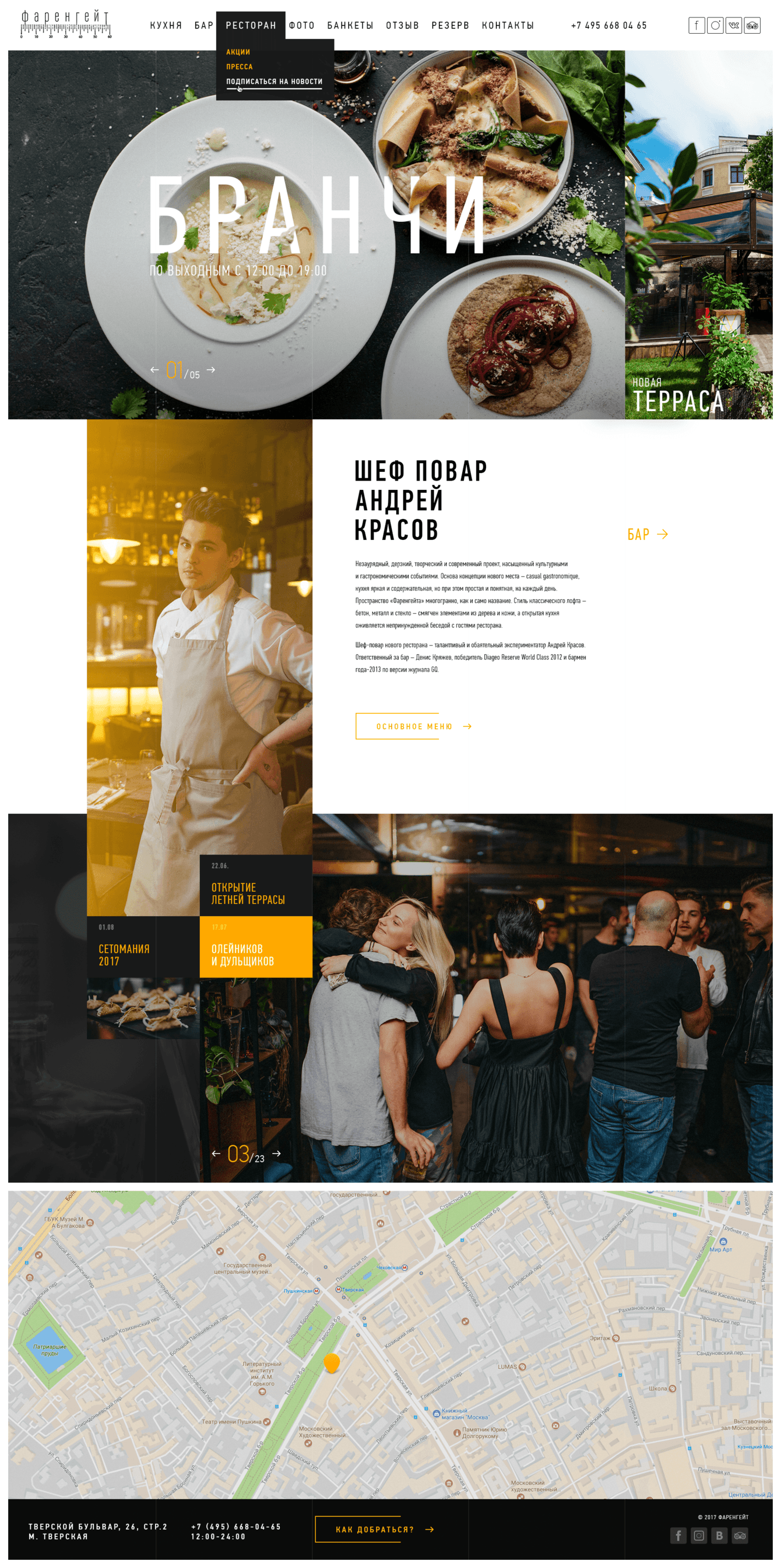 Разработка сайта от макета до Яндекса