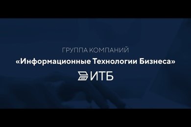 IT-B: Трансформация маркетинговой стратегии