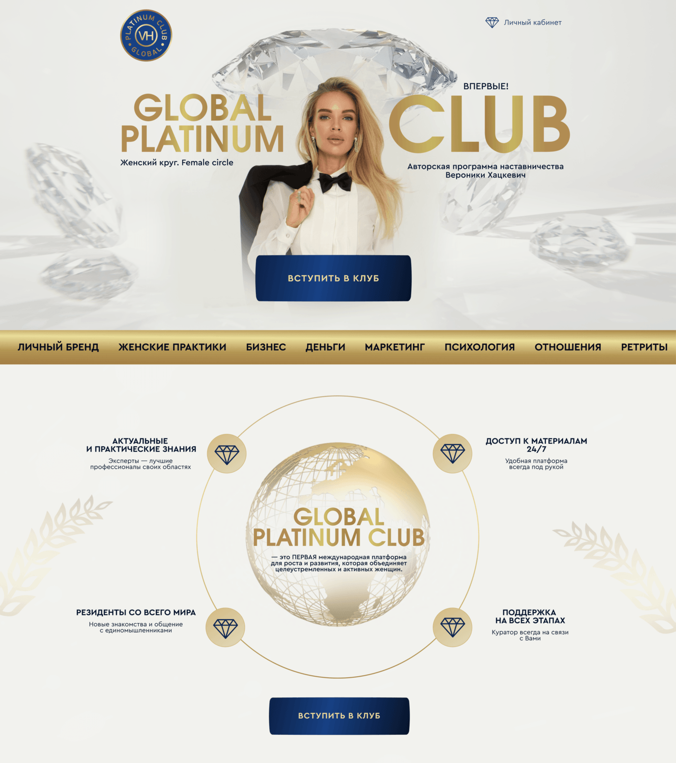 GLOBAL PLATINUM CLUB