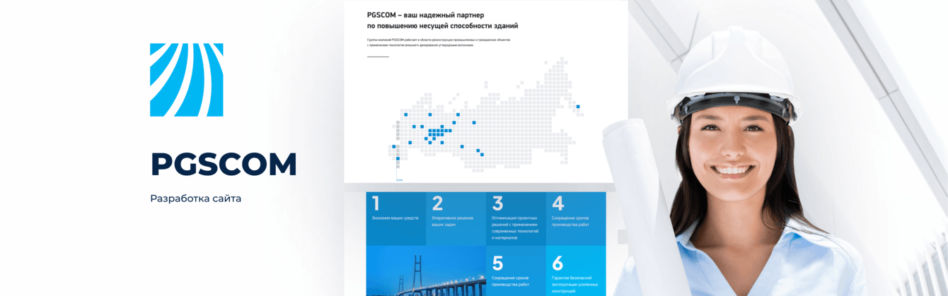 Разработка сайта