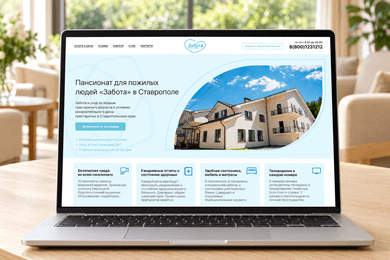 «Забота»: сайт пансионата для пожилых людей, который помогает семье сделать выбор