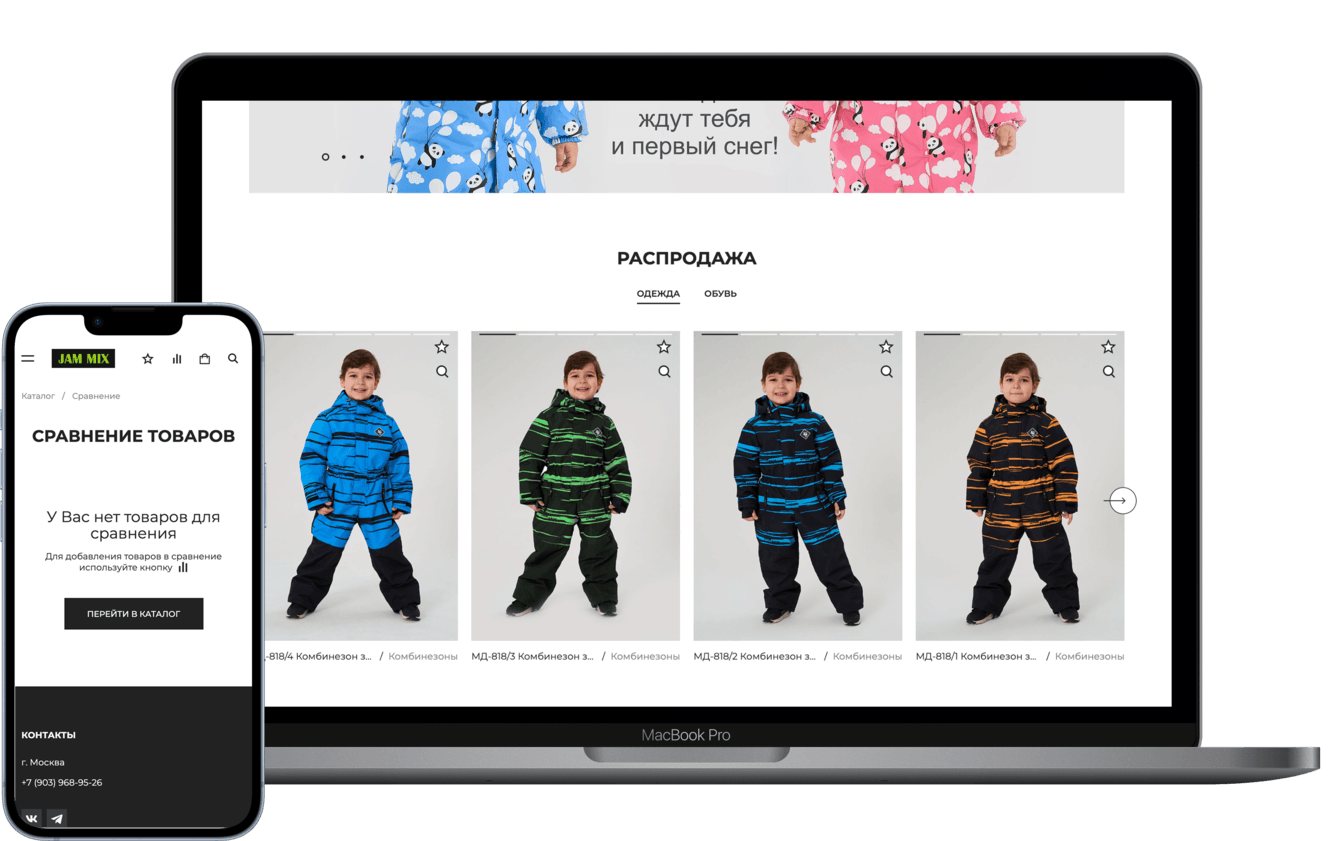 Разработка и реализация интернет-магазина jammixkids.ru