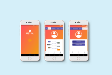 Разработка сайта и приложения 