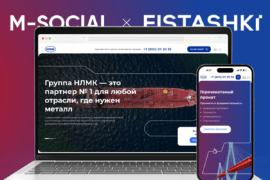 Клиентский портал для НЛМК — единый digital-хаб для партнеров и клиентов