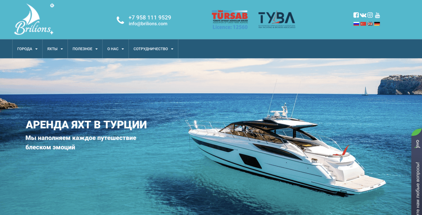 Заявки на аренду элитных Яхт в Турции