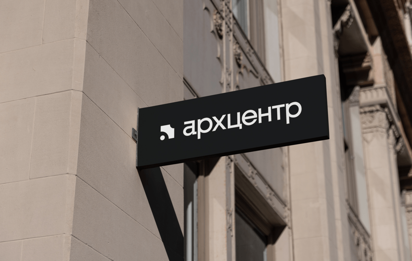 Динамическая айдентика для архитектурной компании