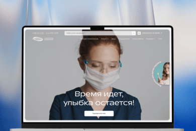 Обновлённый сайт первой коммерческой стоматологии Петербурга