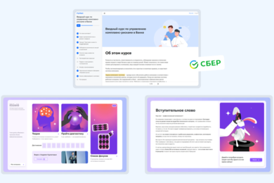 Как мы доработали редактор курсов для внутренней системы обучения Сбера