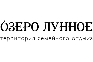 Озеро Лунное — территория семейного отдыха