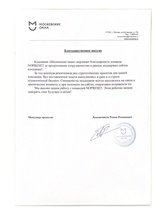 Московские окна — техническая поддержка и разработка мобильного приложения