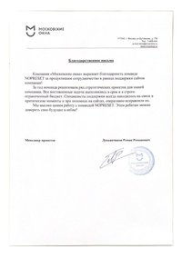 Отзыв от ООО "МОСКОВСКИЕ ОКНА"