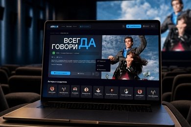 Как мы разработали платформу онлайн-кинотеатра ARNAIX с web, PWA-приложениями и AI-консультантом