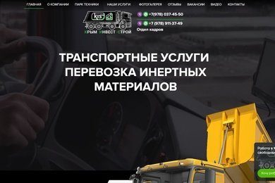 Создание сайта и видеосъемка для транспортной компании в Симферополе и Крыму