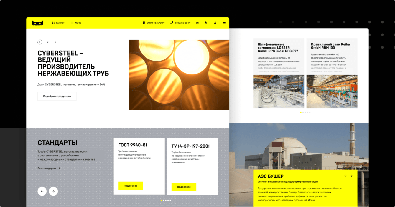 B2B-портал CYBERSTEEL