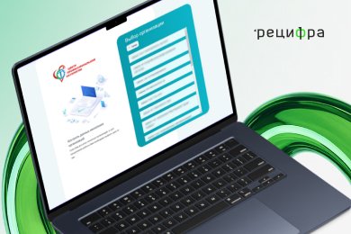 Интеграция 340 медорганизаций в единый сервис с онлайн-доступом к данным о медосмотрах сотрудников