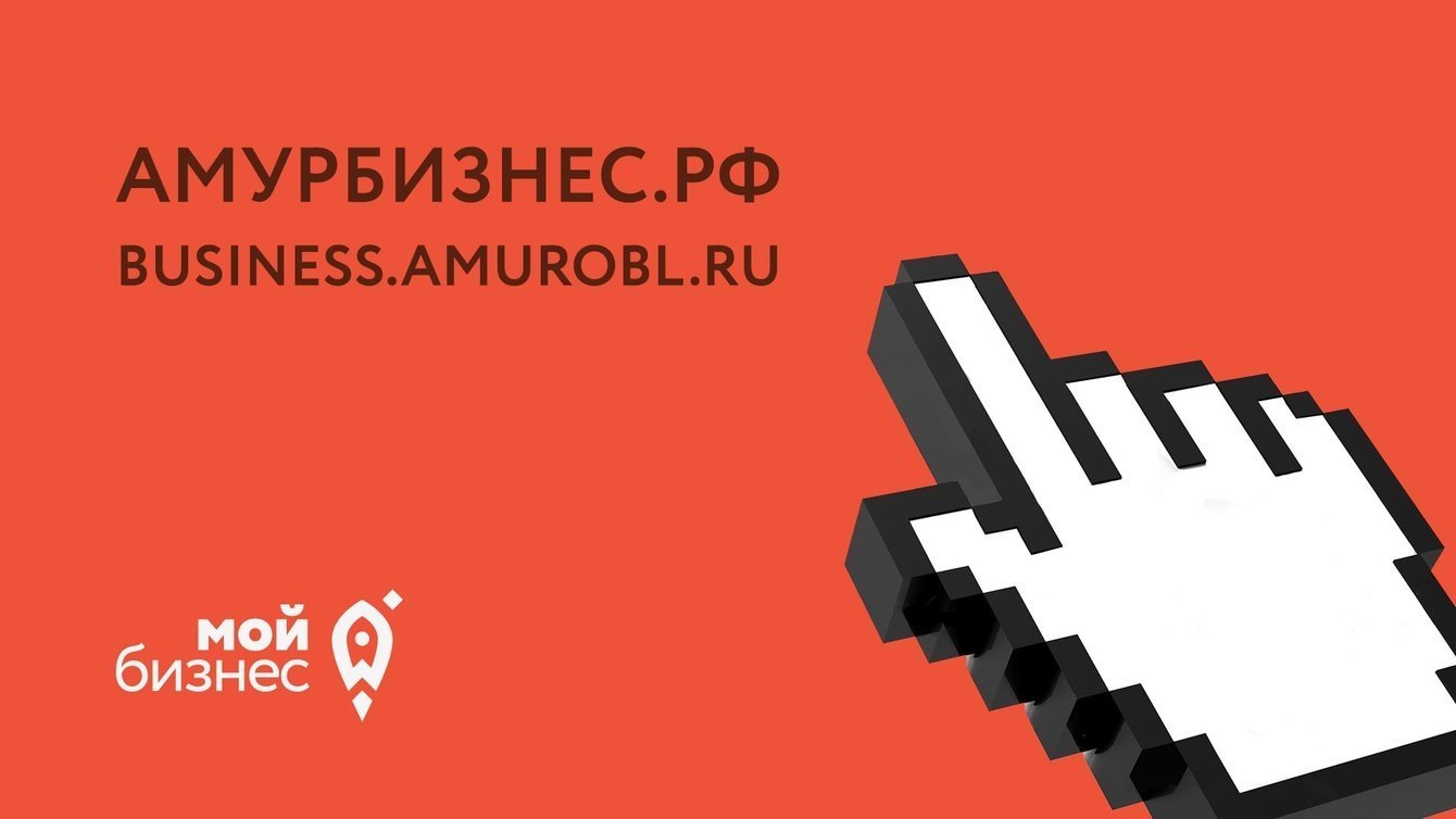 Сайт центра «Мой Бизнес»