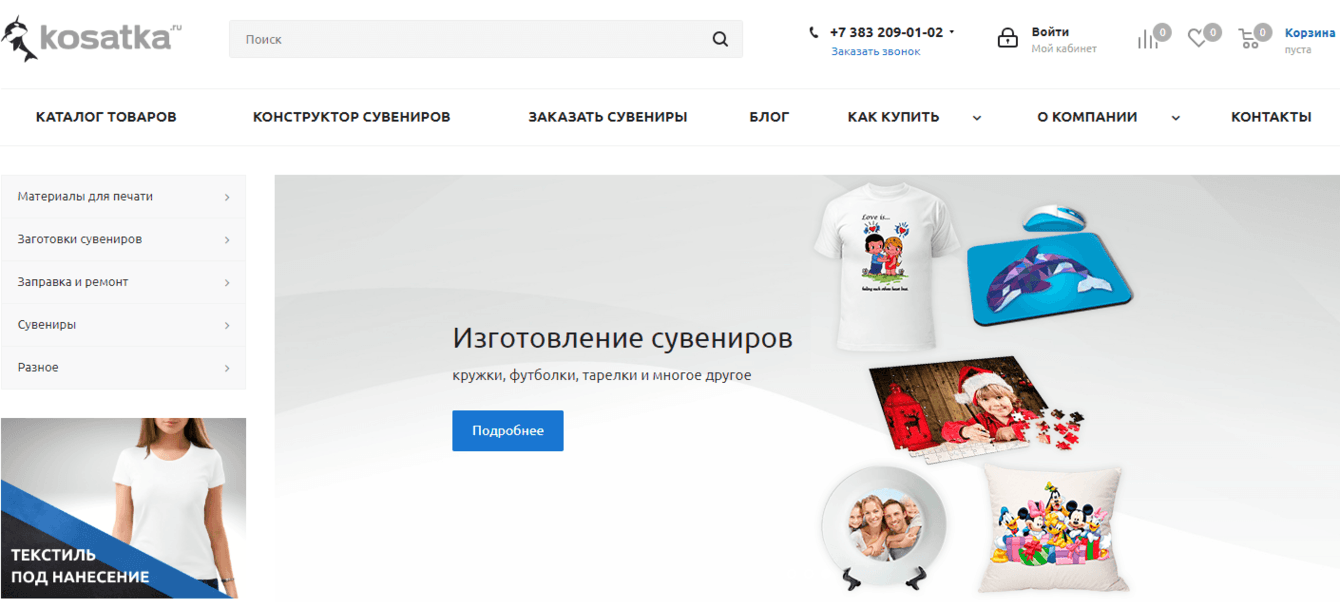 Миграция сайта магазина сувенирной продукции на решение Aspro