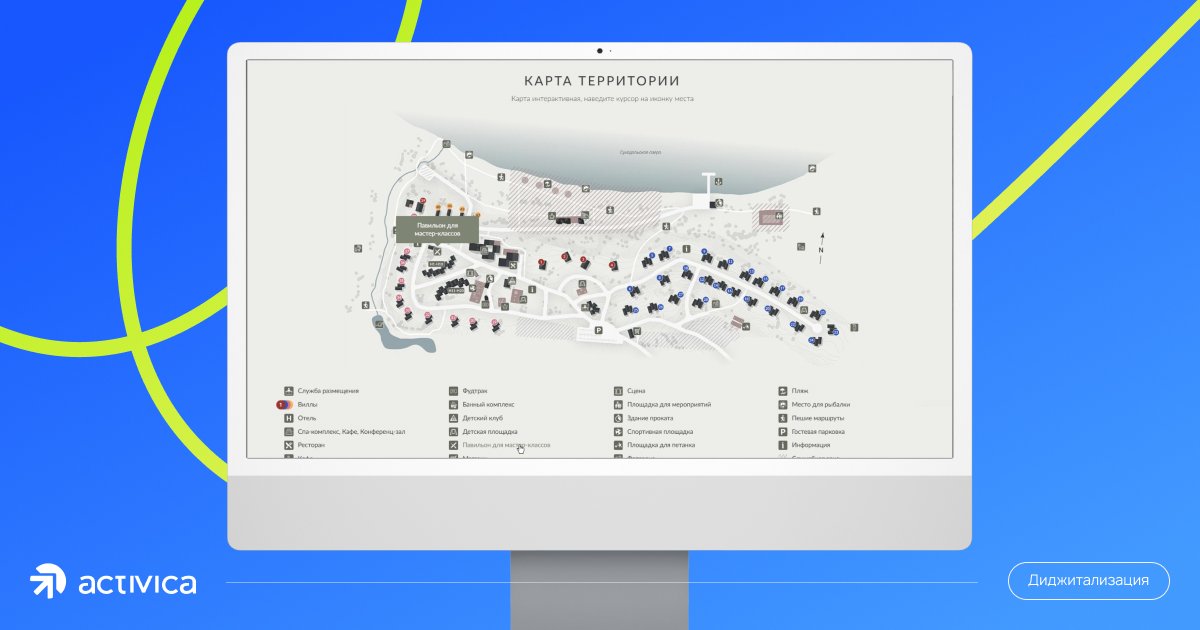 Интерактивная карта курорта для улучшения клиентского опыта
