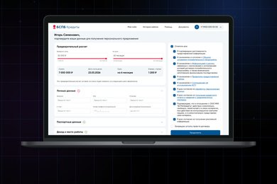 Банковская платформа онлайн-кредитования — БСПБ.Кредиты