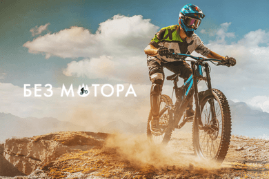 Разработка и запуск интернет-магазина велосипедов на шаблоне с интеграцией 1С