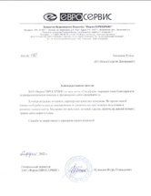 Рост поискового трафика на сайт федеральной сети специализированных аптек «Омнифарм» в 13 раз