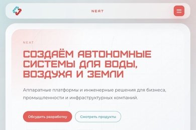 Neatech: сайт инженерной компании с направлениями и проектами