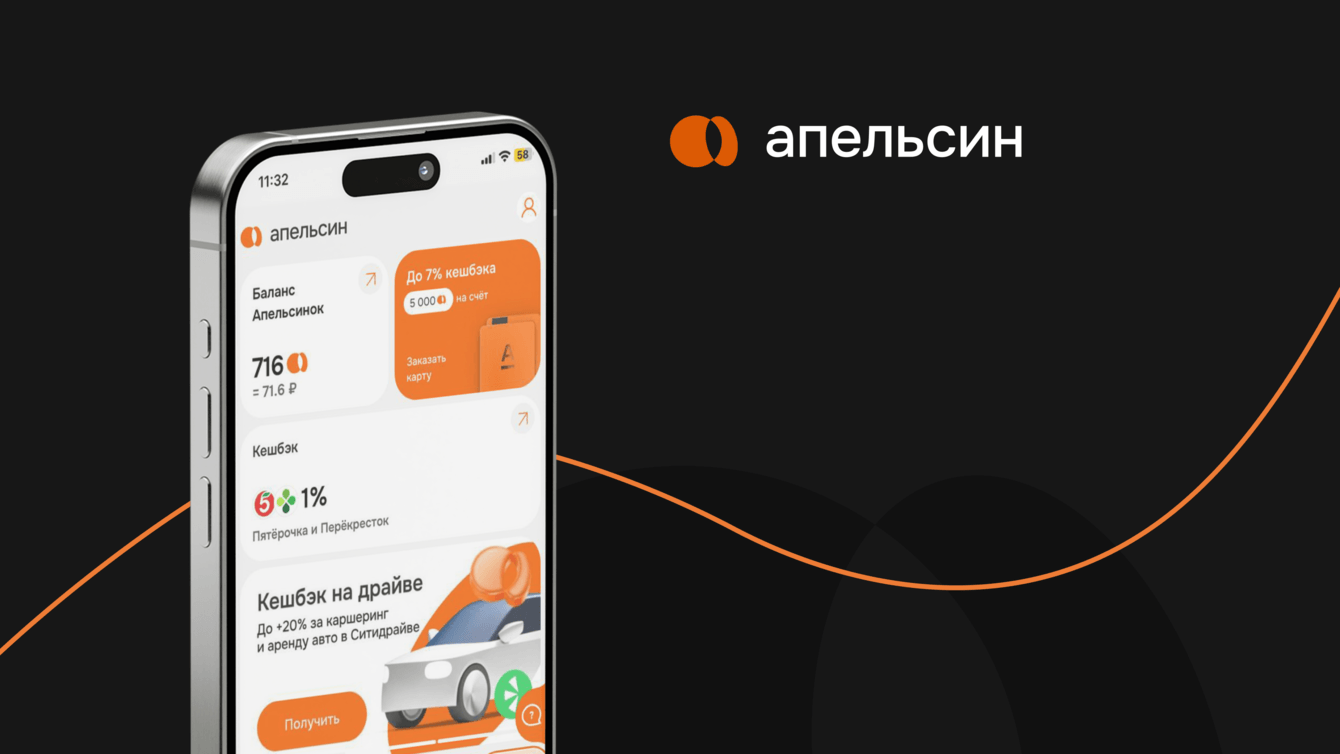 Как запустить платежный сервис за 3 месяца с партнёрской экосистемой из десятка брендов