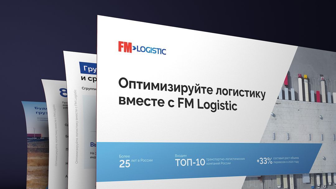 Презентация-конструктор о компании и видах услуг для FM Logistic