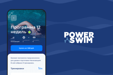 Разработка мобильного приложения «Power Swim»
