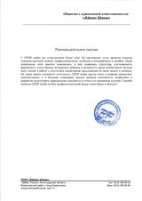 Ikon Tyres: SMM-стратегия и guideline