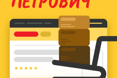 Редизайн ключевых экранов интернет-магазина