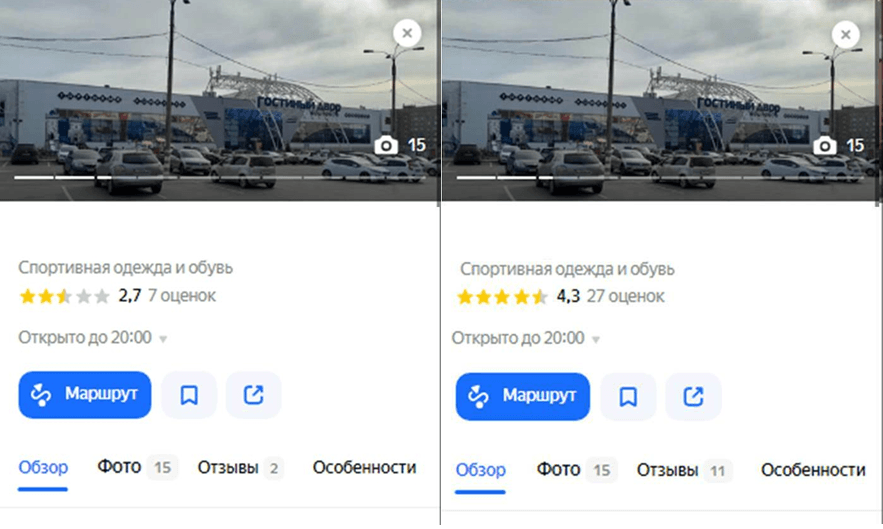 Улучшение репутации в Яндекс Картах