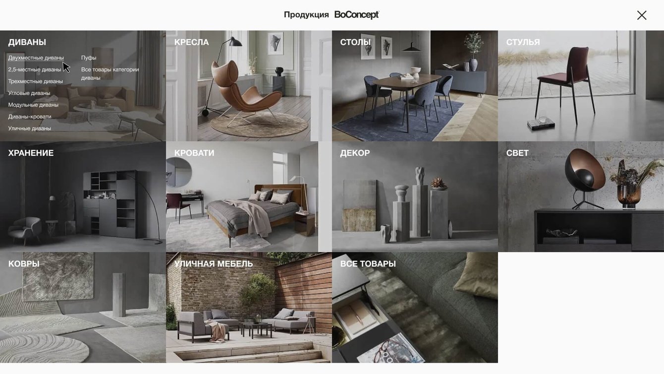 Кейс: Техническая поддержка и редизайн сайта BoConcept