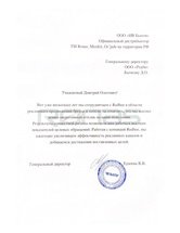 Корейская косметика Ronas: контекстная и таргетированная реклама