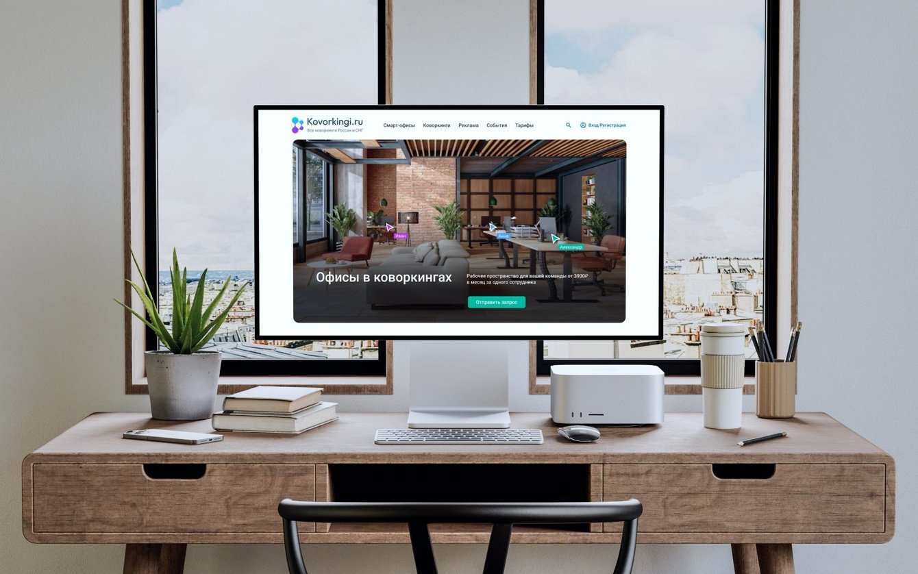 Редизайн сайта крупнейшего агрегатора коворкингов в СНГ