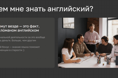 На 40% увеличили количество учеников школы английского