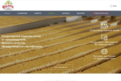 Контекстная реклама сайта дымка.рф