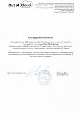 Студия комплексного CRM-маркетинга Out of Cloud. 6 публикаций в СМИ