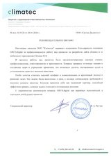 Climatec: сайт и экосистема сервисов для систем форсуночного увлажнения воздуха