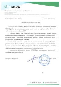 Отзыв от Climatec