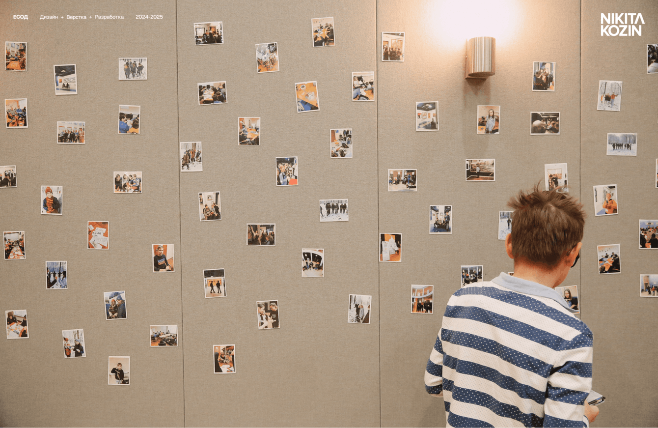 Сайт для ЕСОД